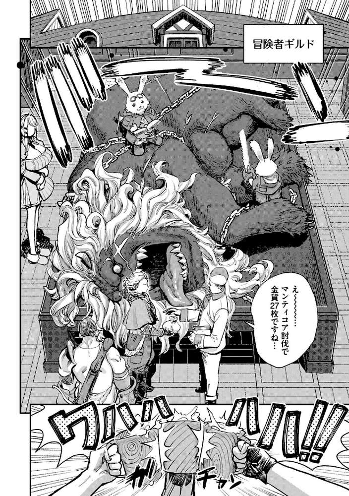 冒険者ギルドの受付嬢はビッチでした1（単行本）