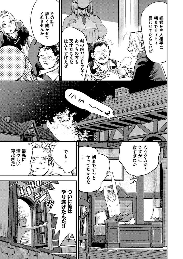 冒険者ギルドの受付嬢はビッチでした1（単行本）