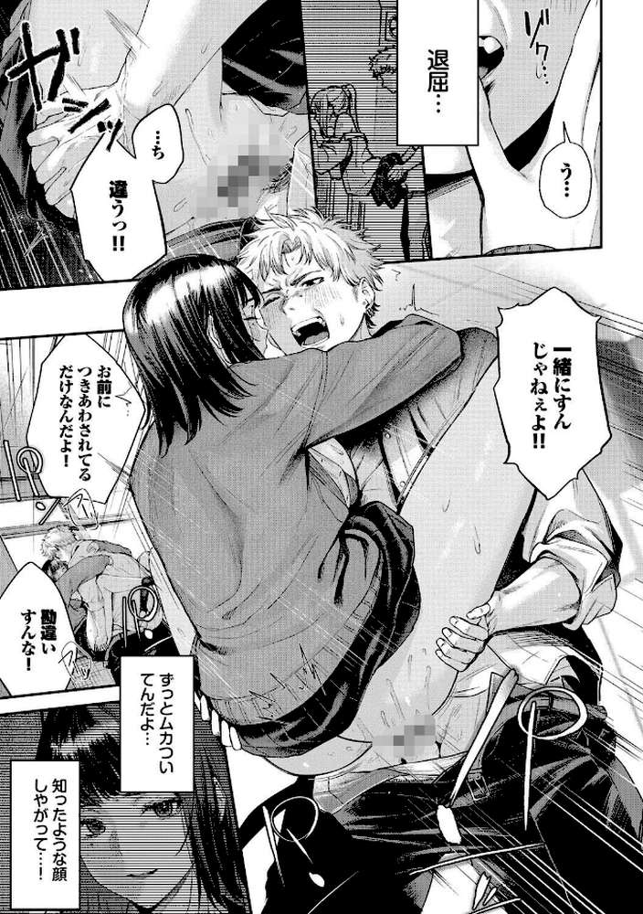 秘密の青色【ひらやん コミックバベル編集部】 (p21)