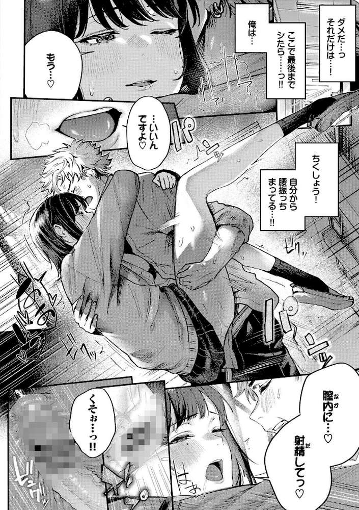 秘密の青色【ひらやん コミックバベル編集部】 (p24)