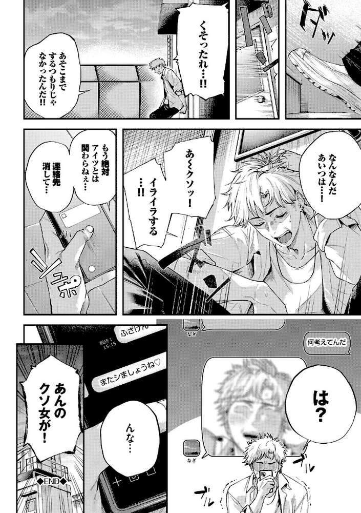 秘密の青色【ひらやん コミックバベル編集部】 (p26)
