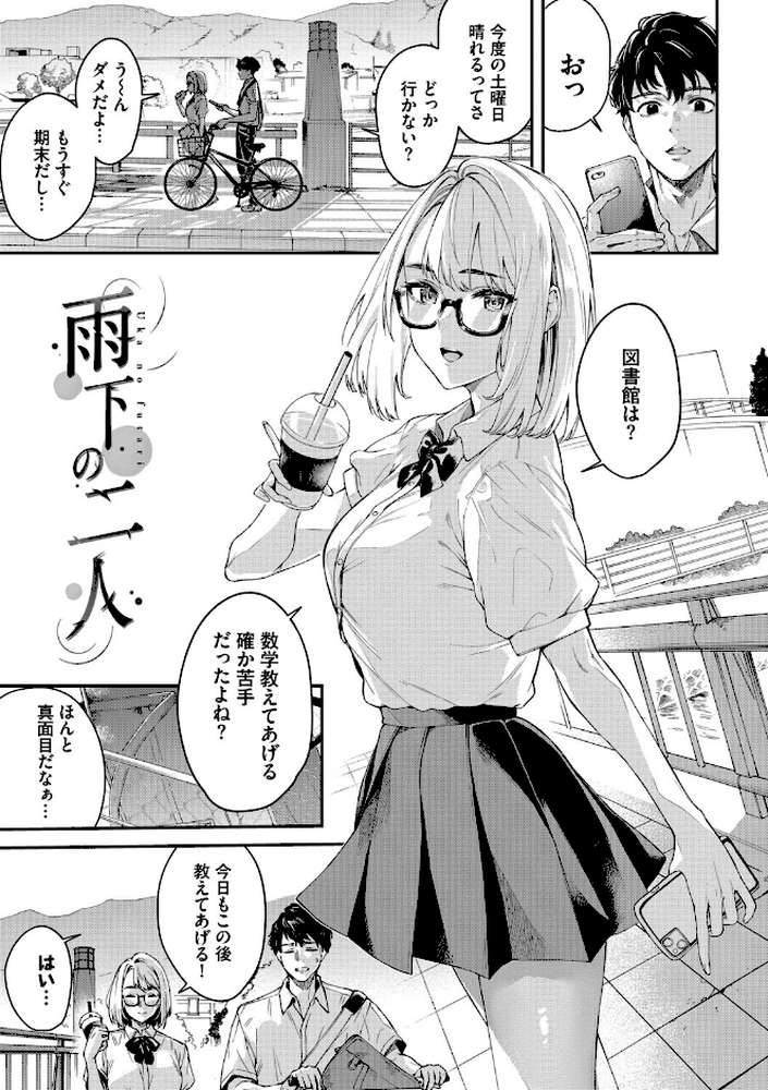 秘密の青色【ひらやん コミックバベル編集部】 (p28)