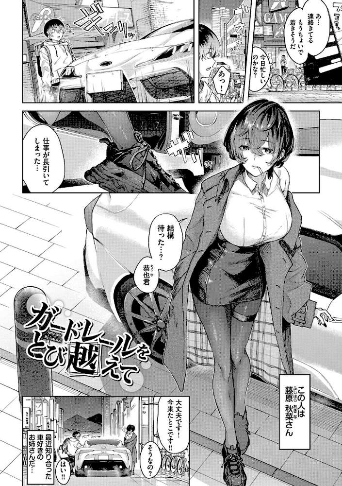 秘密の青色【ひらやん コミックバベル編集部】 (p30)