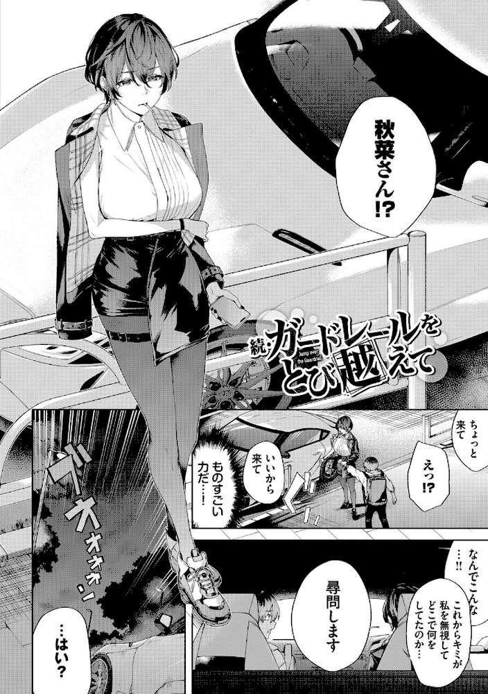 秘密の青色【ひらやん コミックバベル編集部】 (p31)