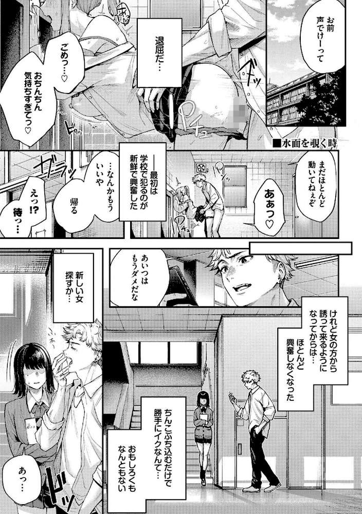 秘密の青色【ひらやん コミックバベル編集部】 (p3)