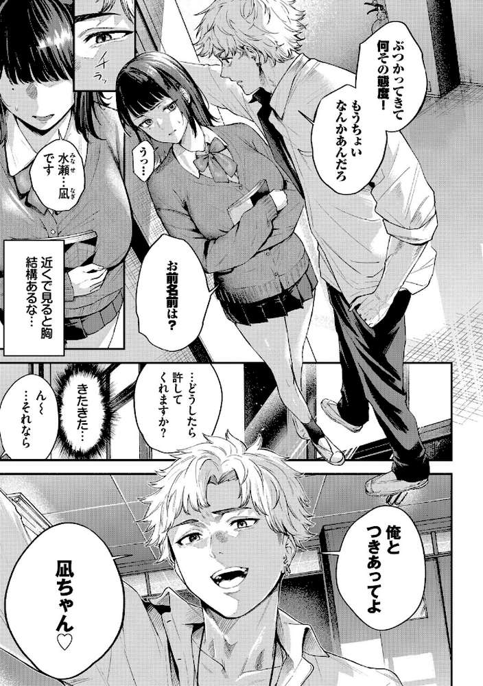 秘密の青色【ひらやん コミックバベル編集部】 (p5)