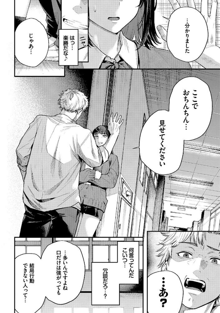 秘密の青色【ひらやん コミックバベル編集部】 (p6)