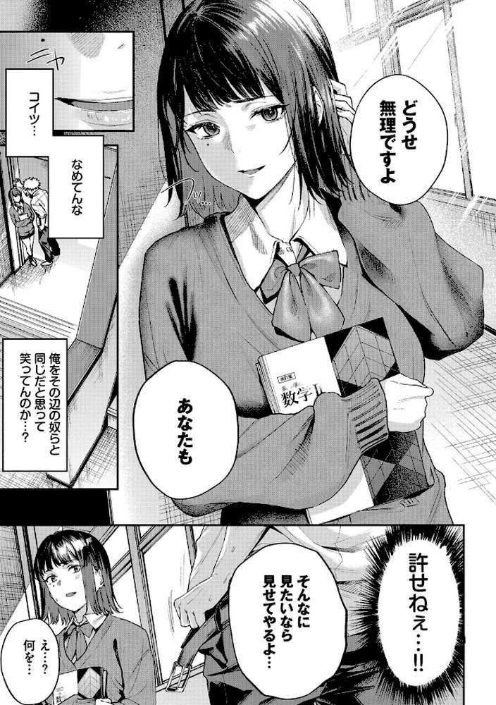 秘密の青色【ひらやん コミックバベル編集部】 (p7)