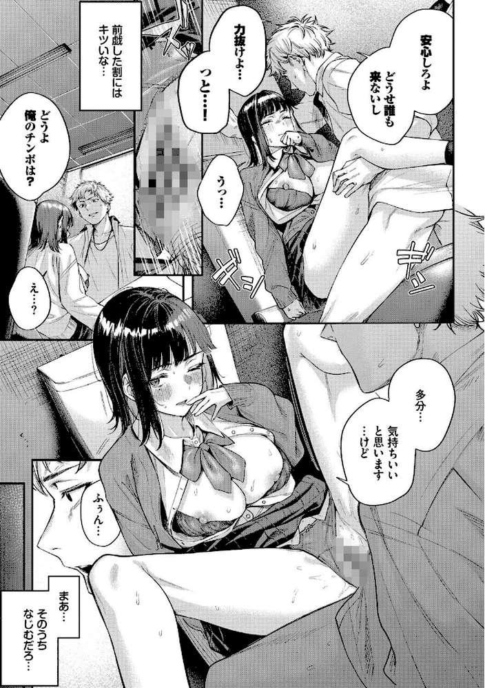 秘密の青色【ひらやん コミックバベル編集部】 (p11)