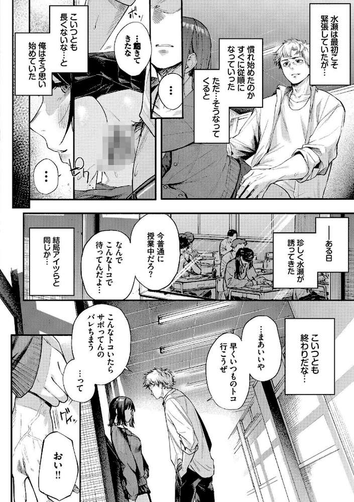 秘密の青色【ひらやん コミックバベル編集部】 (p12)