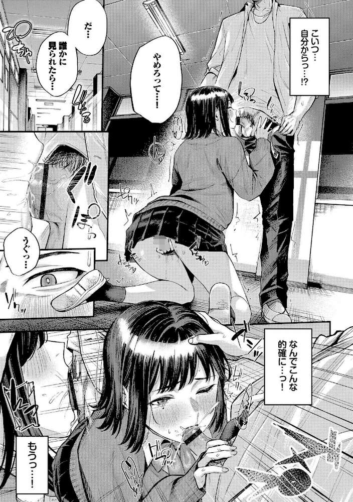 秘密の青色【ひらやん コミックバベル編集部】 (p15)