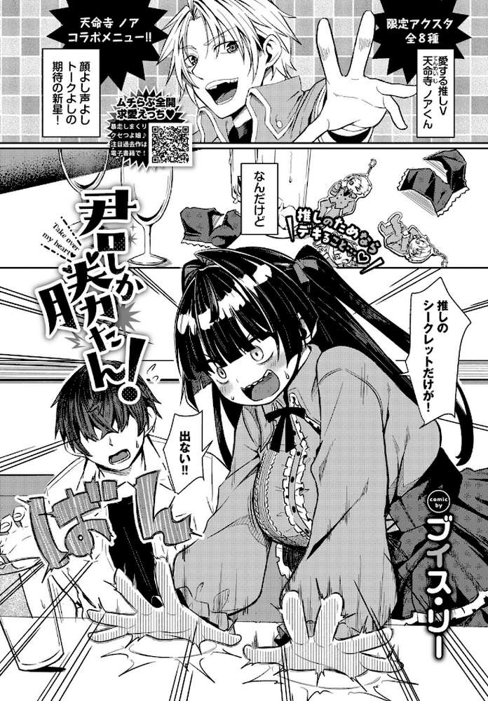 COMIC BAVEL 2026年12月号【ふじざらし くっきおーれ せきつい 香山リム 平つくね 夢乃狸 INAGO 銀一 ヤマダユウヤ コミックバベル編集部 きょくちょ 羽原ヒロ ナヲフ 貴道 ミブヨシカズ 魚山ケイジ めぶら こーり 京師すろた きのみき 十時 まほまほ工房 オジョウ Nao いわほし 萠乃雪路 赤薄紅 ぷかち ミツき のーびす鳥 向日葵たろう ブイス・リー おぷろていん いくらニカン 雲のうみ】 (p18)