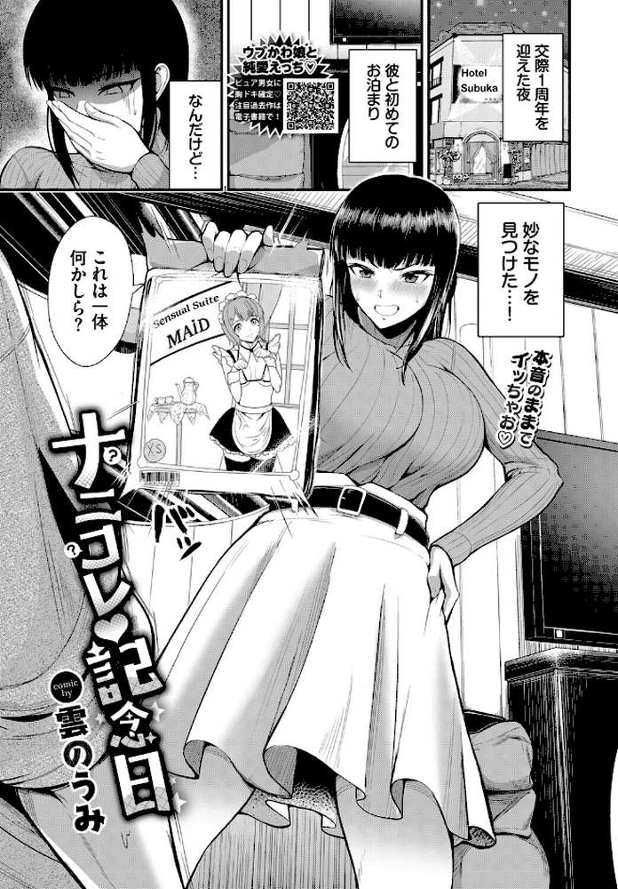 COMIC BAVEL 2026年12月号【ふじざらし くっきおーれ せきつい 香山リム 平つくね 夢乃狸 INAGO 銀一 ヤマダユウヤ コミックバベル編集部 きょくちょ 羽原ヒロ ナヲフ 貴道 ミブヨシカズ 魚山ケイジ めぶら こーり 京師すろた きのみき 十時 まほまほ工房 オジョウ Nao いわほし 萠乃雪路 赤薄紅 ぷかち ミツき のーびす鳥 向日葵たろう ブイス・リー おぷろていん いくらニカン 雲のうみ】 (p20)