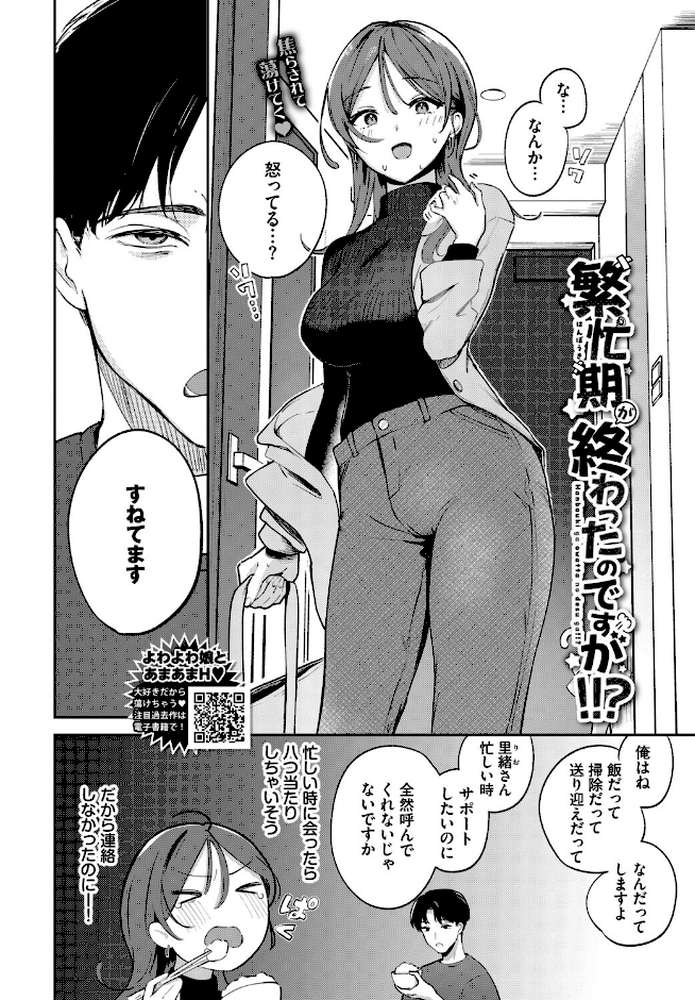 COMIC BAVEL 2026年12月号【ふじざらし くっきおーれ せきつい 香山リム 平つくね 夢乃狸 INAGO 銀一 ヤマダユウヤ コミックバベル編集部 きょくちょ 羽原ヒロ ナヲフ 貴道 ミブヨシカズ 魚山ケイジ めぶら こーり 京師すろた きのみき 十時 まほまほ工房 オジョウ Nao いわほし 萠乃雪路 赤薄紅 ぷかち ミツき のーびす鳥 向日葵たろう ブイス・リー おぷろていん いくらニカン 雲のうみ】 (p21)