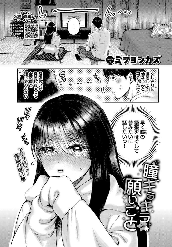 COMIC BAVEL 2026年12月号【ふじざらし くっきおーれ せきつい 香山リム 平つくね 夢乃狸 INAGO 銀一 ヤマダユウヤ コミックバベル編集部 きょくちょ 羽原ヒロ ナヲフ 貴道 ミブヨシカズ 魚山ケイジ めぶら こーり 京師すろた きのみき 十時 まほまほ工房 オジョウ Nao いわほし 萠乃雪路 赤薄紅 ぷかち ミツき のーびす鳥 向日葵たろう ブイス・リー おぷろていん いくらニカン 雲のうみ】 (p24)