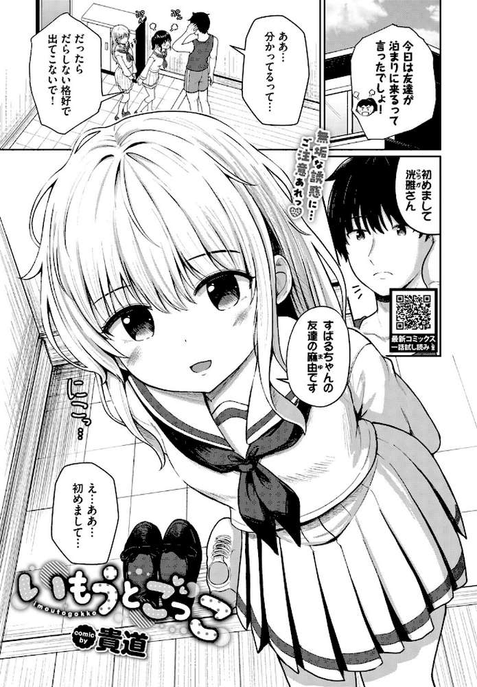 COMIC BAVEL 2026年12月号【ふじざらし くっきおーれ せきつい 香山リム 平つくね 夢乃狸 INAGO 銀一 ヤマダユウヤ コミックバベル編集部 きょくちょ 羽原ヒロ ナヲフ 貴道 ミブヨシカズ 魚山ケイジ めぶら こーり 京師すろた きのみき 十時 まほまほ工房 オジョウ Nao いわほし 萠乃雪路 赤薄紅 ぷかち ミツき のーびす鳥 向日葵たろう ブイス・リー おぷろていん いくらニカン 雲のうみ】 (p25)