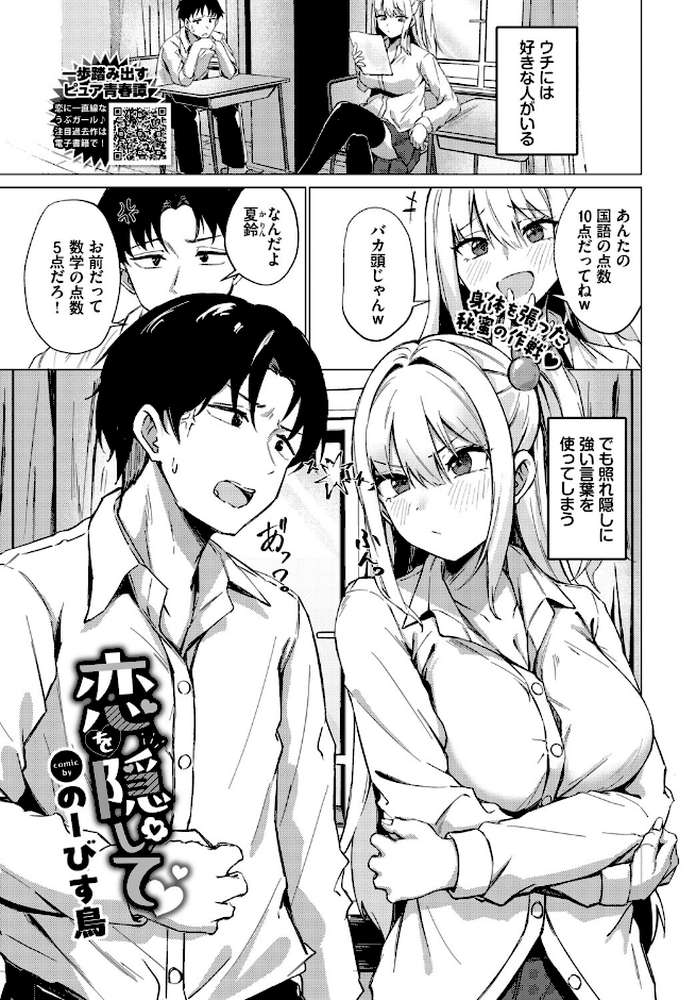 COMIC BAVEL 2026年12月号【ふじざらし くっきおーれ せきつい 香山リム 平つくね 夢乃狸 INAGO 銀一 ヤマダユウヤ コミックバベル編集部 きょくちょ 羽原ヒロ ナヲフ 貴道 ミブヨシカズ 魚山ケイジ めぶら こーり 京師すろた きのみき 十時 まほまほ工房 オジョウ Nao いわほし 萠乃雪路 赤薄紅 ぷかち ミツき のーびす鳥 向日葵たろう ブイス・リー おぷろていん いくらニカン 雲のうみ】 (p26)