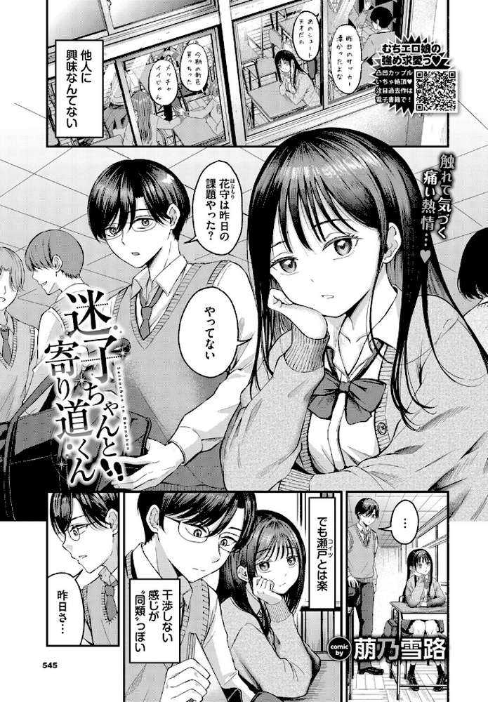 COMIC BAVEL 2026年12月号【ふじざらし くっきおーれ せきつい 香山リム 平つくね 夢乃狸 INAGO 銀一 ヤマダユウヤ コミックバベル編集部 きょくちょ 羽原ヒロ ナヲフ 貴道 ミブヨシカズ 魚山ケイジ めぶら こーり 京師すろた きのみき 十時 まほまほ工房 オジョウ Nao いわほし 萠乃雪路 赤薄紅 ぷかち ミツき のーびす鳥 向日葵たろう ブイス・リー おぷろていん いくらニカン 雲のうみ】 (p27)