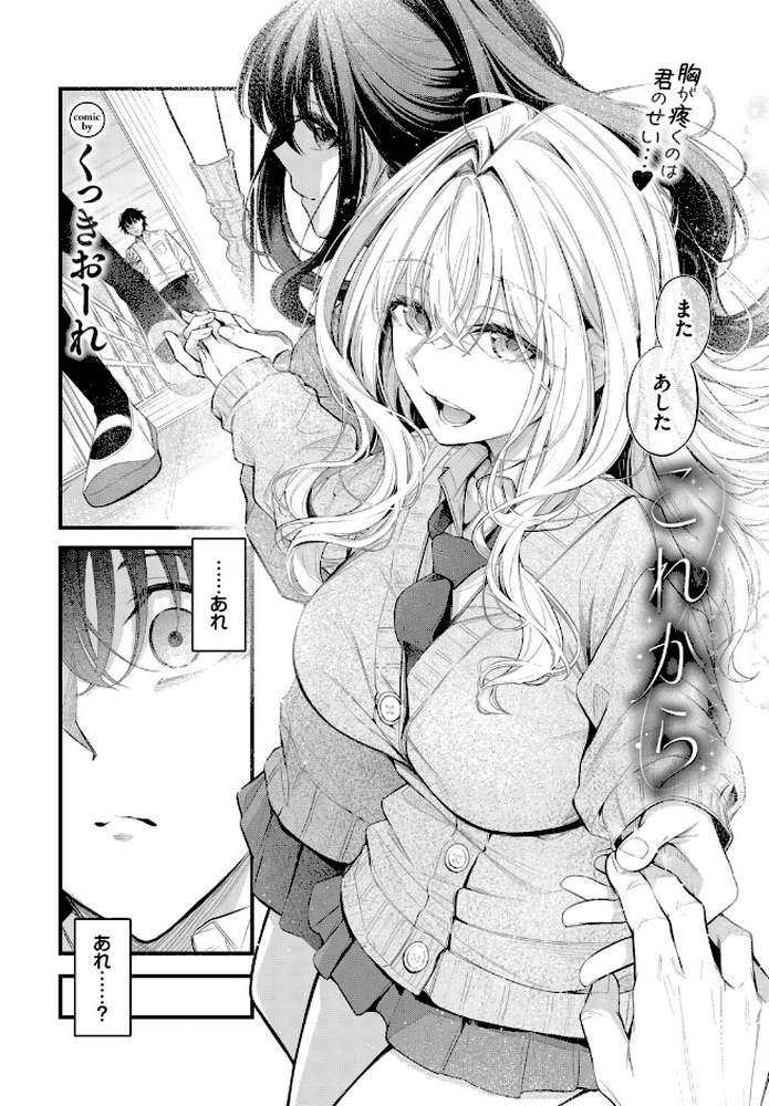 COMIC BAVEL 2026年12月号【ふじざらし くっきおーれ せきつい 香山リム 平つくね 夢乃狸 INAGO 銀一 ヤマダユウヤ コミックバベル編集部 きょくちょ 羽原ヒロ ナヲフ 貴道 ミブヨシカズ 魚山ケイジ めぶら こーり 京師すろた きのみき 十時 まほまほ工房 オジョウ Nao いわほし 萠乃雪路 赤薄紅 ぷかち ミツき のーびす鳥 向日葵たろう ブイス・リー おぷろていん いくらニカン 雲のうみ】 (p5)