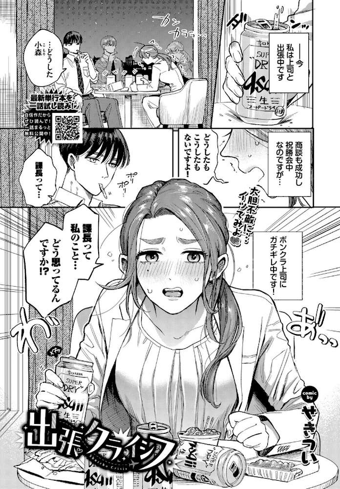 COMIC BAVEL 2026年12月号【ふじざらし くっきおーれ せきつい 香山リム 平つくね 夢乃狸 INAGO 銀一 ヤマダユウヤ コミックバベル編集部 きょくちょ 羽原ヒロ ナヲフ 貴道 ミブヨシカズ 魚山ケイジ めぶら こーり 京師すろた きのみき 十時 まほまほ工房 オジョウ Nao いわほし 萠乃雪路 赤薄紅 ぷかち ミツき のーびす鳥 向日葵たろう ブイス・リー おぷろていん いくらニカン 雲のうみ】 (p6)