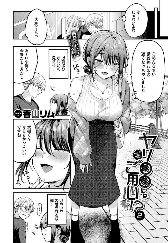 COMIC BAVEL 2026年12月号【ふじざらし くっきおーれ せきつい 香山リム 平つくね 夢乃狸 INAGO 銀一 ヤマダユウヤ コミックバベル編集部 きょくちょ 羽原ヒロ ナヲフ 貴道 ミブヨシカズ 魚山ケイジ めぶら こーり 京師すろた きのみき 十時 まほまほ工房 オジョウ Nao いわほし 萠乃雪路 赤薄紅 ぷかち ミツき のーびす鳥 向日葵たろう ブイス・リー おぷろていん いくらニカン 雲のうみ】 (p7)