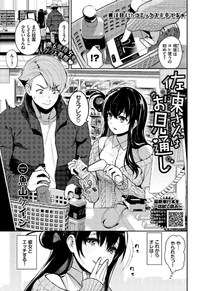 COMIC BAVEL 2026年12月号【ふじざらし くっきおーれ せきつい 香山リム 平つくね 夢乃狸 INAGO 銀一 ヤマダユウヤ コミックバベル編集部 きょくちょ 羽原ヒロ ナヲフ 貴道 ミブヨシカズ 魚山ケイジ めぶら こーり 京師すろた きのみき 十時 まほまほ工房 オジョウ Nao いわほし 萠乃雪路 赤薄紅 ぷかち ミツき のーびす鳥 向日葵たろう ブイス・リー おぷろていん いくらニカン 雲のうみ】 (p8)