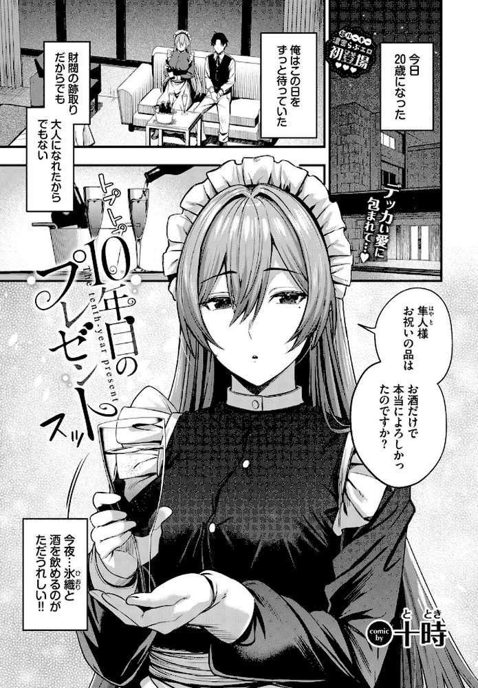 COMIC BAVEL 2026年12月号【ふじざらし くっきおーれ せきつい 香山リム 平つくね 夢乃狸 INAGO 銀一 ヤマダユウヤ コミックバベル編集部 きょくちょ 羽原ヒロ ナヲフ 貴道 ミブヨシカズ 魚山ケイジ めぶら こーり 京師すろた きのみき 十時 まほまほ工房 オジョウ Nao いわほし 萠乃雪路 赤薄紅 ぷかち ミツき のーびす鳥 向日葵たろう ブイス・リー おぷろていん いくらニカン 雲のうみ】 (p9)