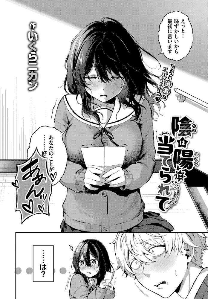 COMIC BAVEL 2026年12月号【ふじざらし くっきおーれ せきつい 香山リム 平つくね 夢乃狸 INAGO 銀一 ヤマダユウヤ コミックバベル編集部 きょくちょ 羽原ヒロ ナヲフ 貴道 ミブヨシカズ 魚山ケイジ めぶら こーり 京師すろた きのみき 十時 まほまほ工房 オジョウ Nao いわほし 萠乃雪路 赤薄紅 ぷかち ミツき のーびす鳥 向日葵たろう ブイス・リー おぷろていん いくらニカン 雲のうみ】 (p12)