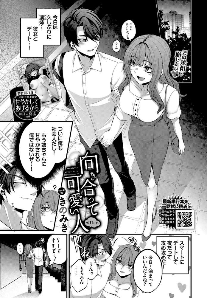 COMIC BAVEL 2026年12月号【ふじざらし くっきおーれ せきつい 香山リム 平つくね 夢乃狸 INAGO 銀一 ヤマダユウヤ コミックバベル編集部 きょくちょ 羽原ヒロ ナヲフ 貴道 ミブヨシカズ 魚山ケイジ めぶら こーり 京師すろた きのみき 十時 まほまほ工房 オジョウ Nao いわほし 萠乃雪路 赤薄紅 ぷかち ミツき のーびす鳥 向日葵たろう ブイス・リー おぷろていん いくらニカン 雲のうみ】 (p15)