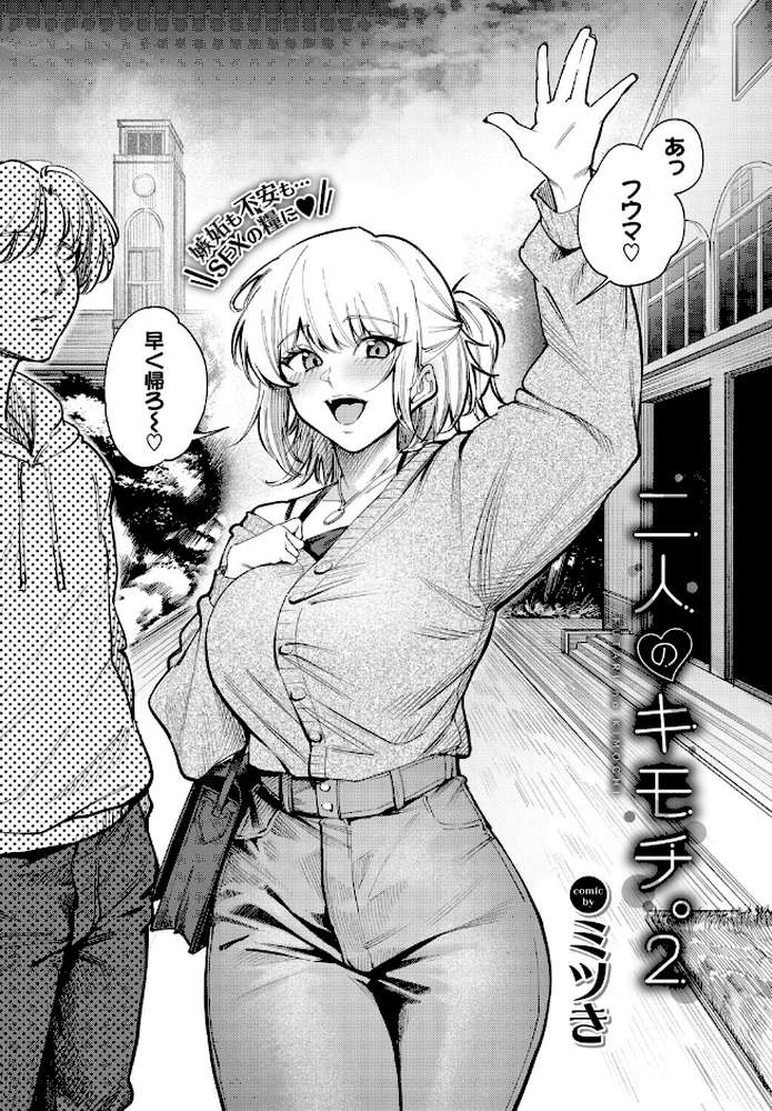 COMIC BAVEL 2026年12月号【ふじざらし くっきおーれ せきつい 香山リム 平つくね 夢乃狸 INAGO 銀一 ヤマダユウヤ コミックバベル編集部 きょくちょ 羽原ヒロ ナヲフ 貴道 ミブヨシカズ 魚山ケイジ めぶら こーり 京師すろた きのみき 十時 まほまほ工房 オジョウ Nao いわほし 萠乃雪路 赤薄紅 ぷかち ミツき のーびす鳥 向日葵たろう ブイス・リー おぷろていん いくらニカン 雲のうみ】 (p17)