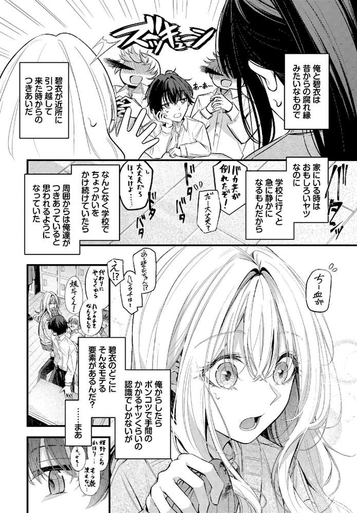 これから【くっきおーれ コミックバベル編集部】 (p2)