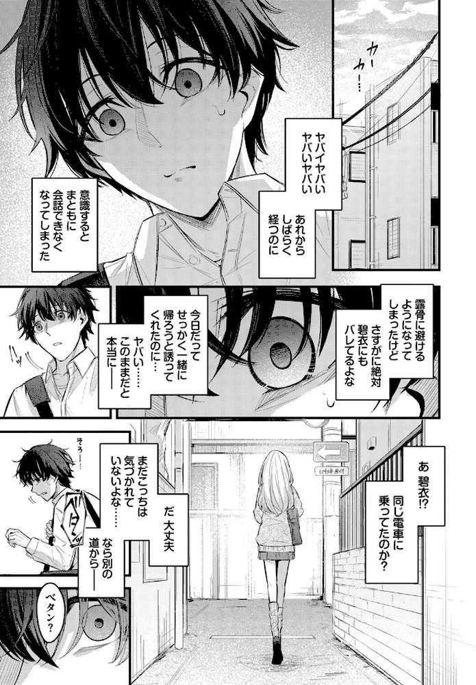 これから【くっきおーれ コミックバベル編集部】 (p5)