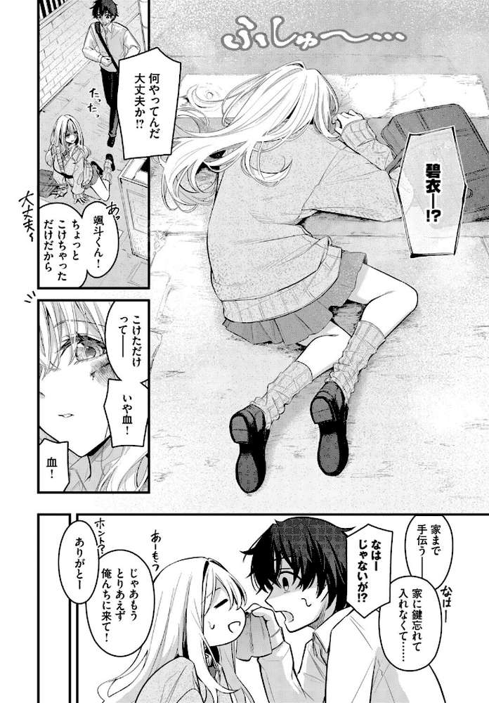 これから【くっきおーれ コミックバベル編集部】 (p6)