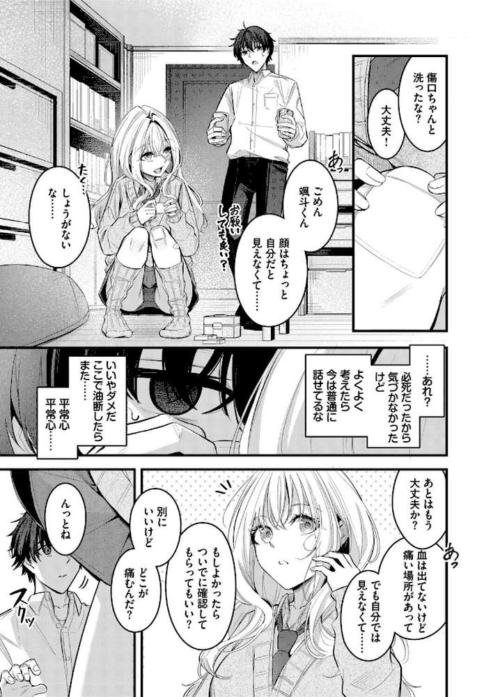 これから【くっきおーれ コミックバベル編集部】 (p7)