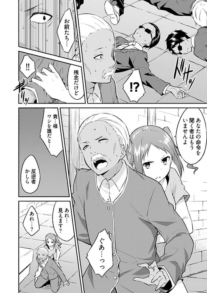 王位継承1位の男 〜ハラませ天国の歪なお妃選び〜 14【水風天】 (p5)