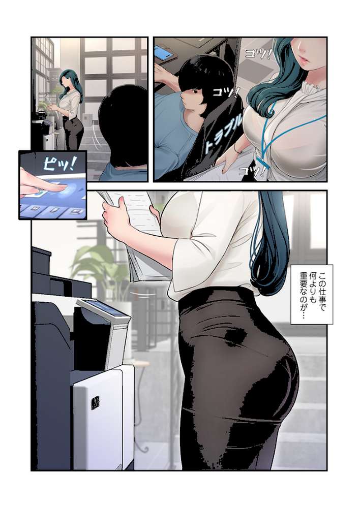 開栓日誌(フルカラー) 1【モミモミ】 (p6)