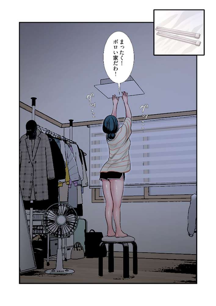 開栓日誌(フルカラー) 2【モミモミ】 (p7)