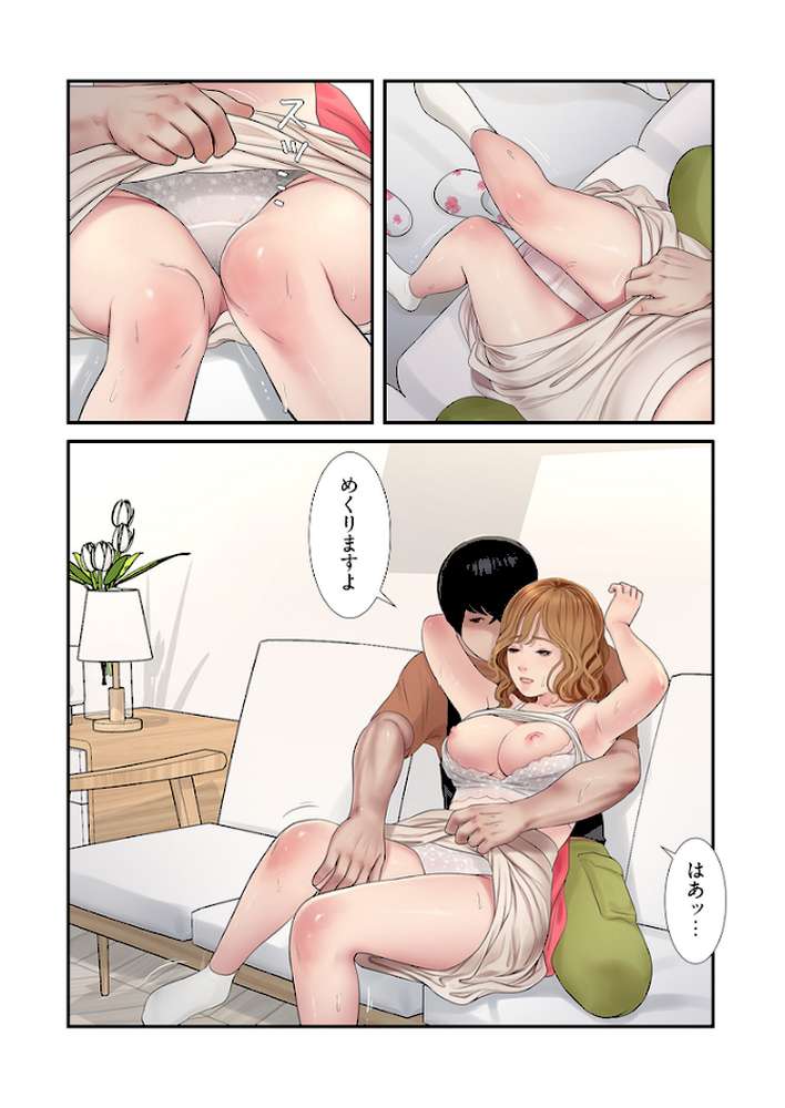 開栓日誌(フルカラー) 3【モミモミ】 (p4)