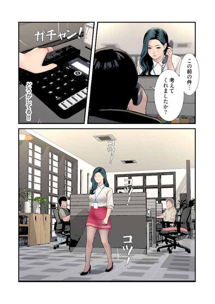 開栓日誌(フルカラー) 4【モミモミ】 (p8)