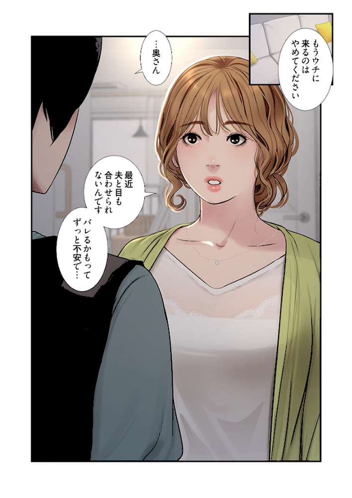 開栓日誌(フルカラー) 5【モミモミ】 (p3)