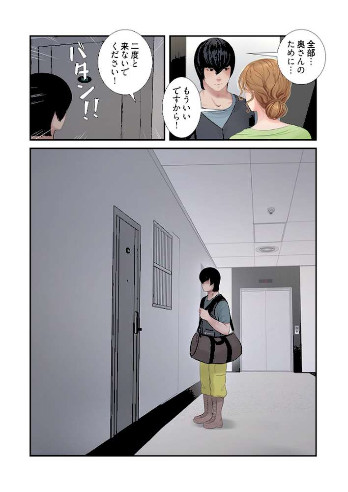 開栓日誌(フルカラー) 5【モミモミ】 (p4)