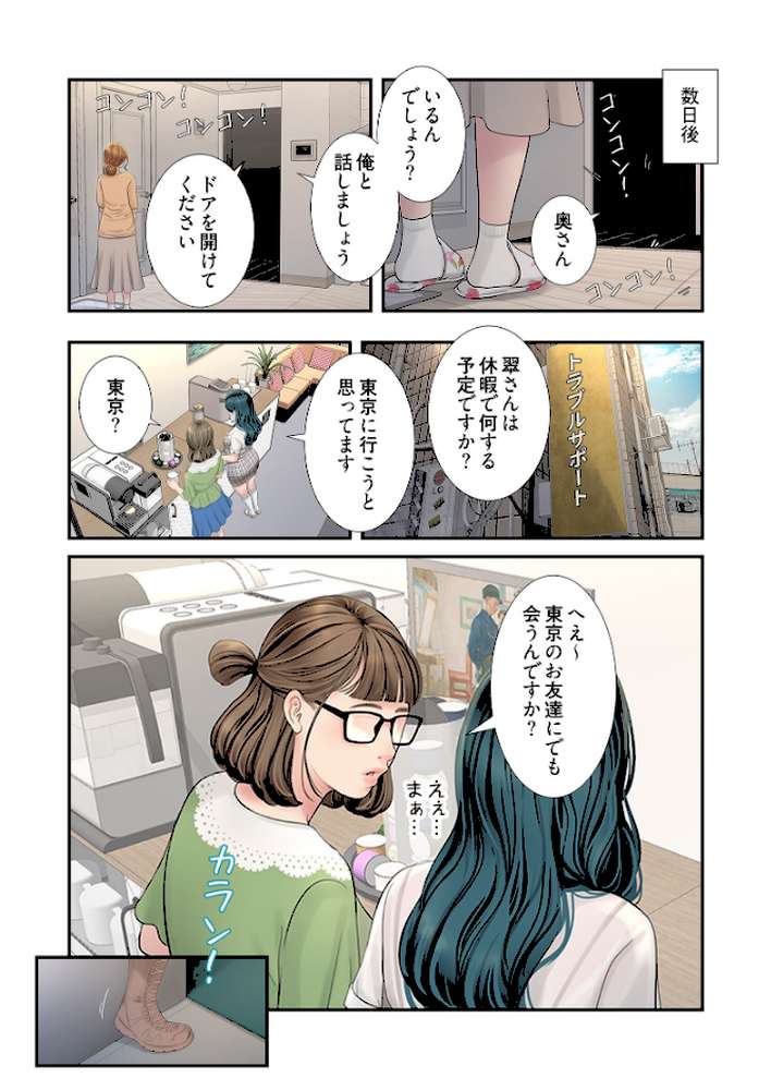 開栓日誌(フルカラー) 5【モミモミ】 (p5)