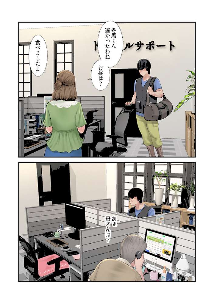 開栓日誌(フルカラー) 5【モミモミ】 (p6)