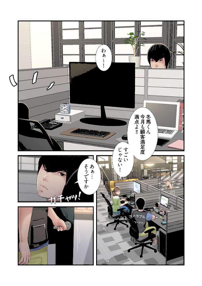 開栓日誌(フルカラー) 5【モミモミ】 (p7)