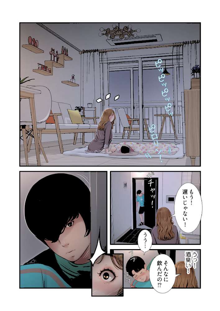 開栓日誌(フルカラー) 6【モミモミ】 (p3)