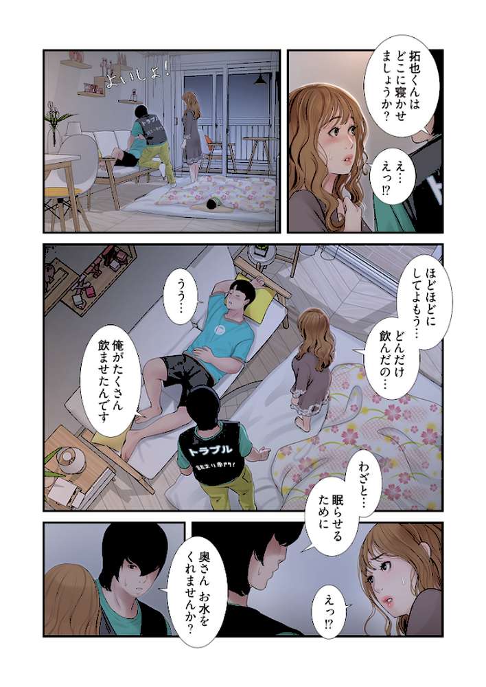 開栓日誌(フルカラー) 6【モミモミ】 (p5)