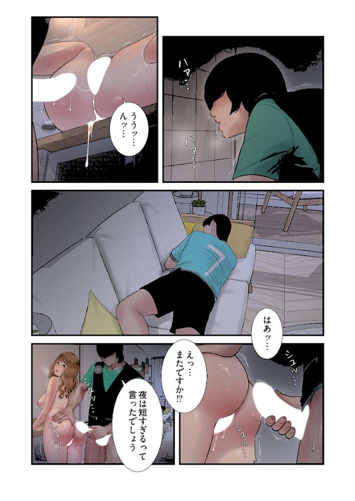 開栓日誌(フルカラー) 7【モミモミ】 (p3)