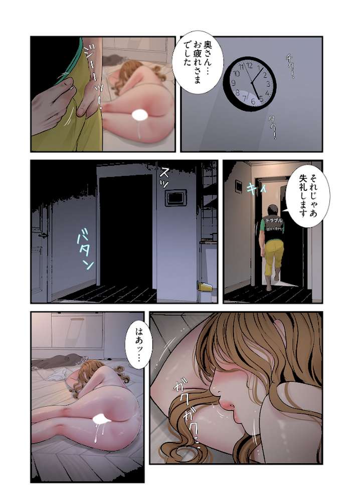 開栓日誌(フルカラー) 7【モミモミ】 (p8)