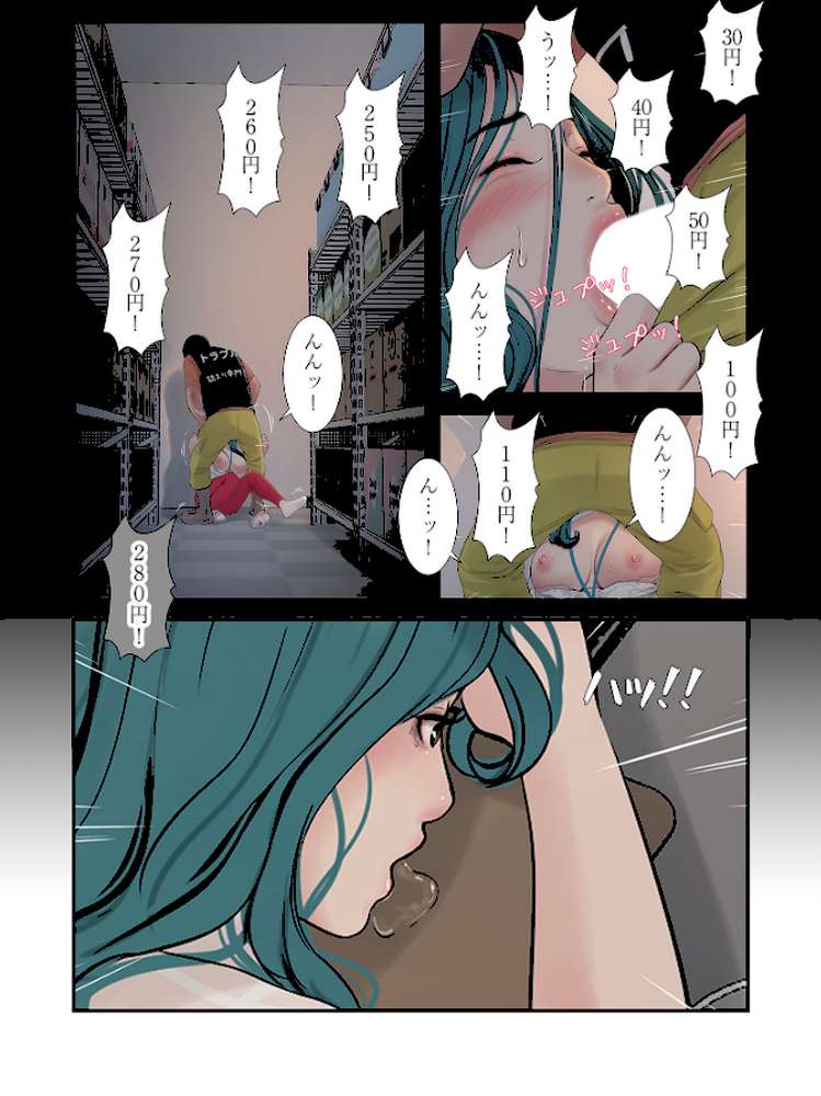 開栓日誌（フルカラー） 8【モミモミ】 (p7)