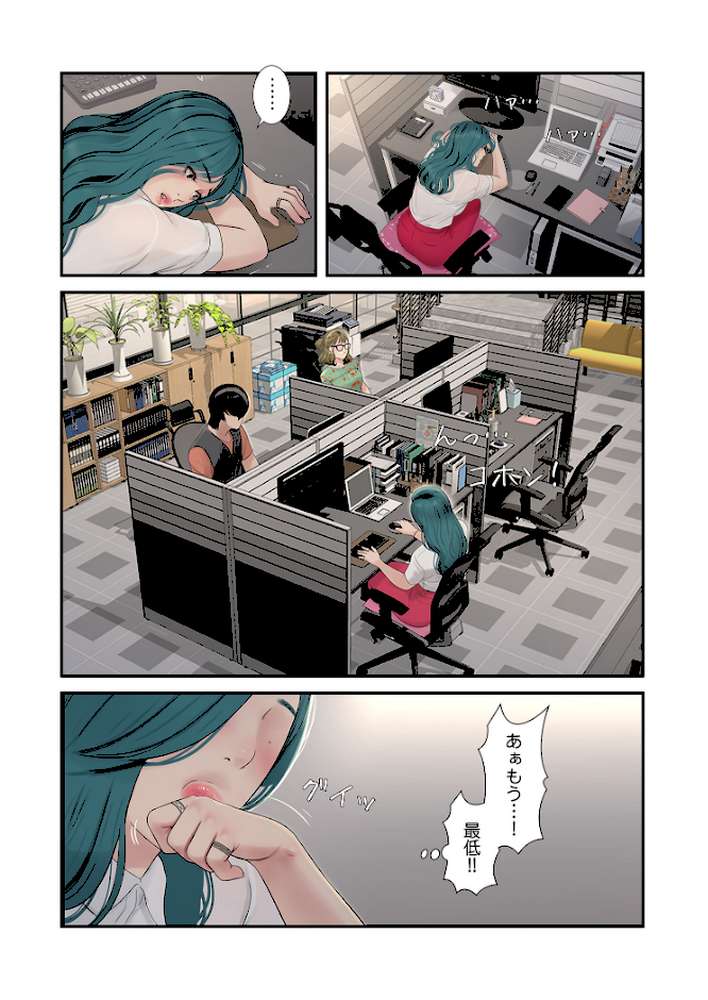 開栓日誌（フルカラー） 8【モミモミ】 (p8)